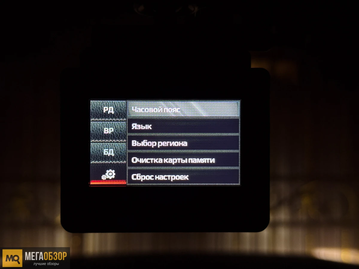 настройки Inspector Bravo S Pro