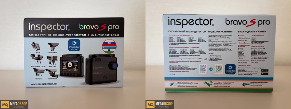 комплектация Inspector Bravo S Pro