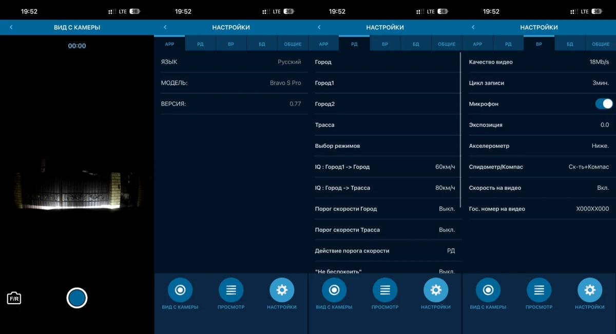 софт Inspector Bravo S Pro