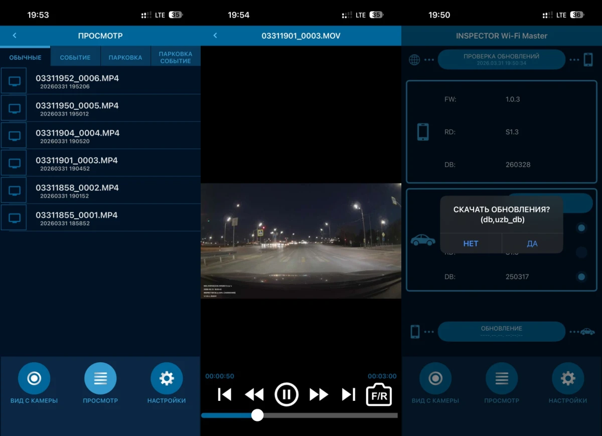 софт Inspector Bravo S Pro