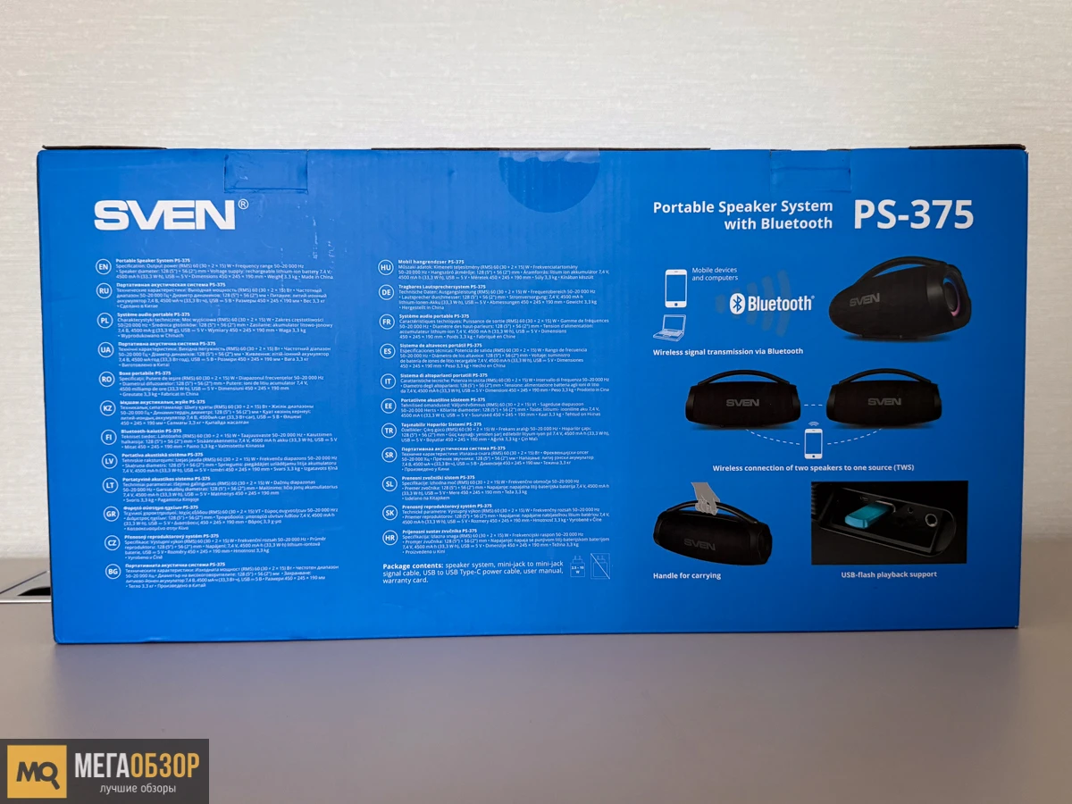 комплектация SVEN PS-375