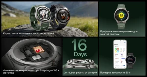 Умные часы OnePlus Watch 4 стартовали на российском рынке