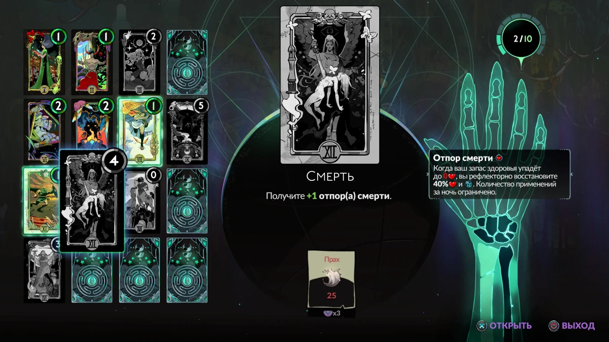 Обзор игры HADES 2