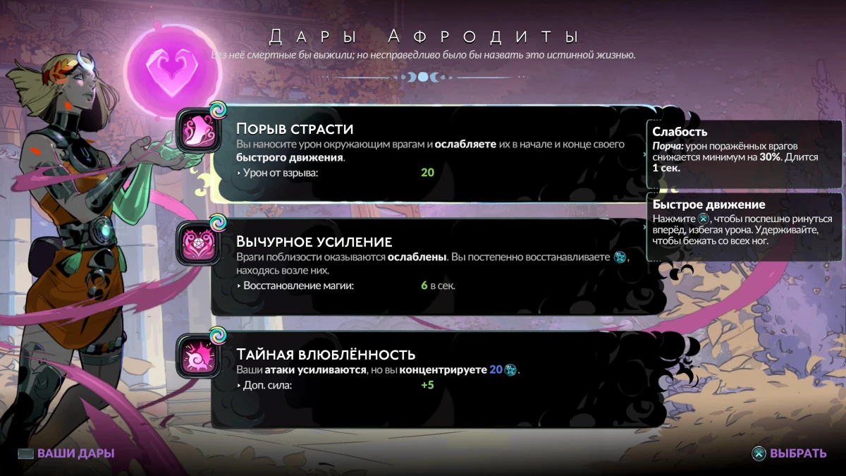 Обзор игры HADES 2