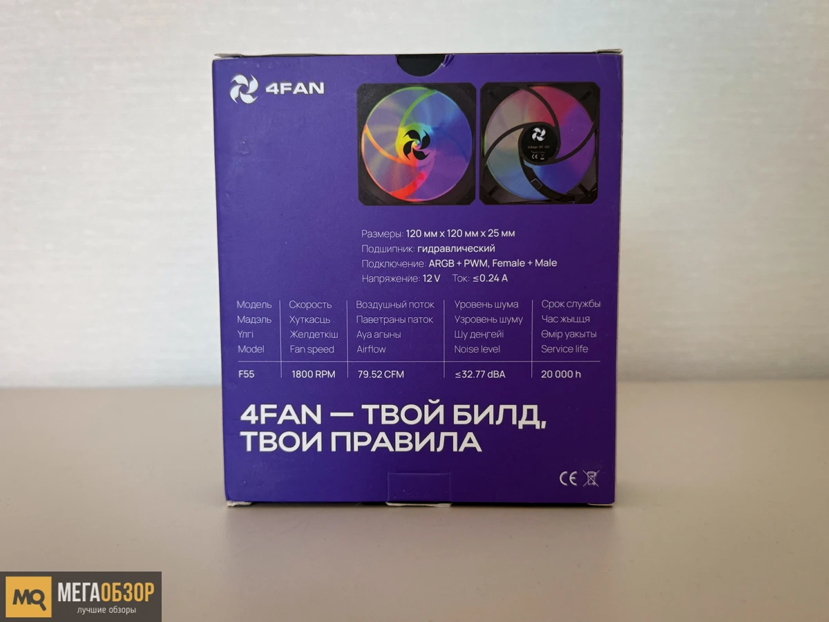 Обзор 4FAN F55