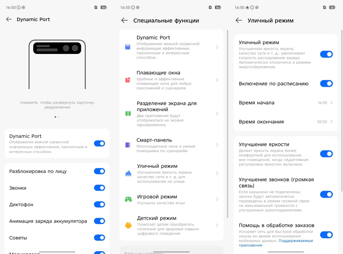 софт Tecno Spark Slim