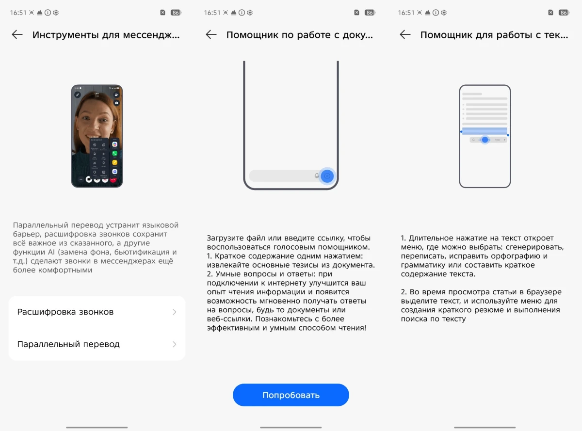 софт Tecno Spark Slim