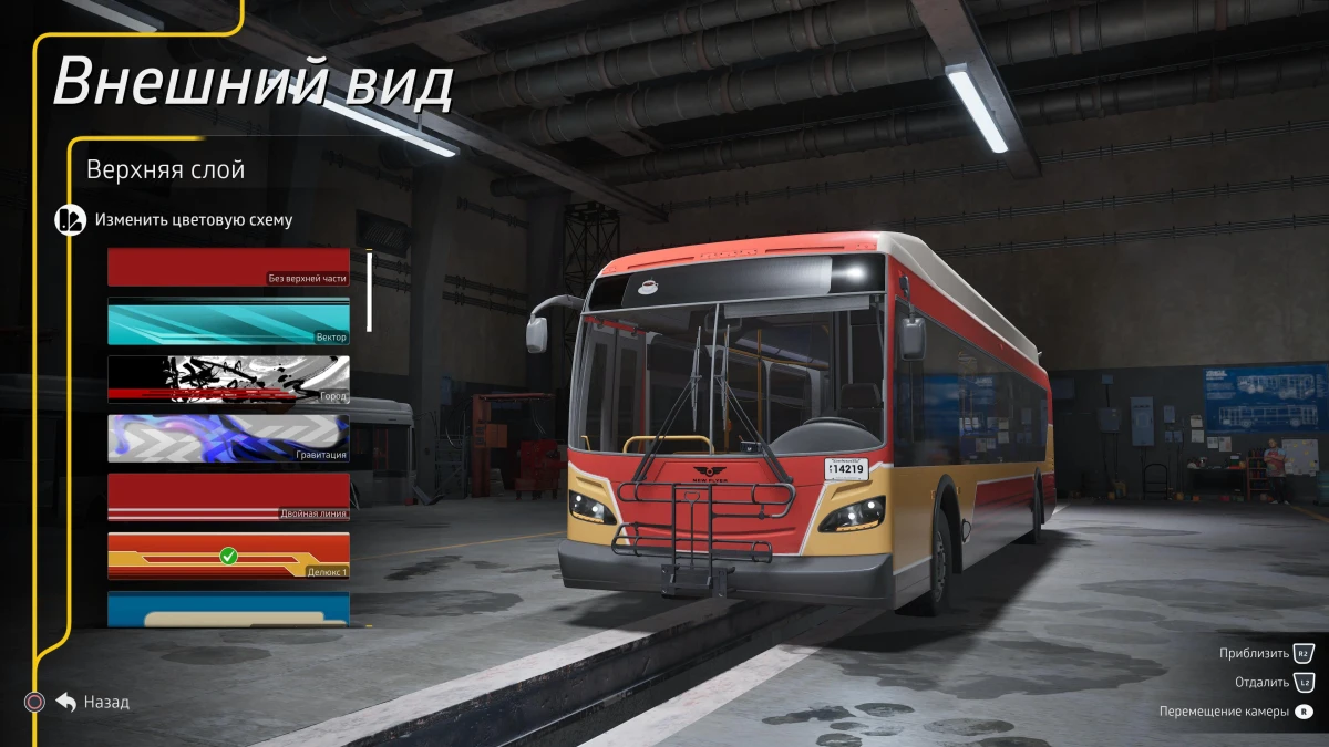 Обзор игры Bus Bound