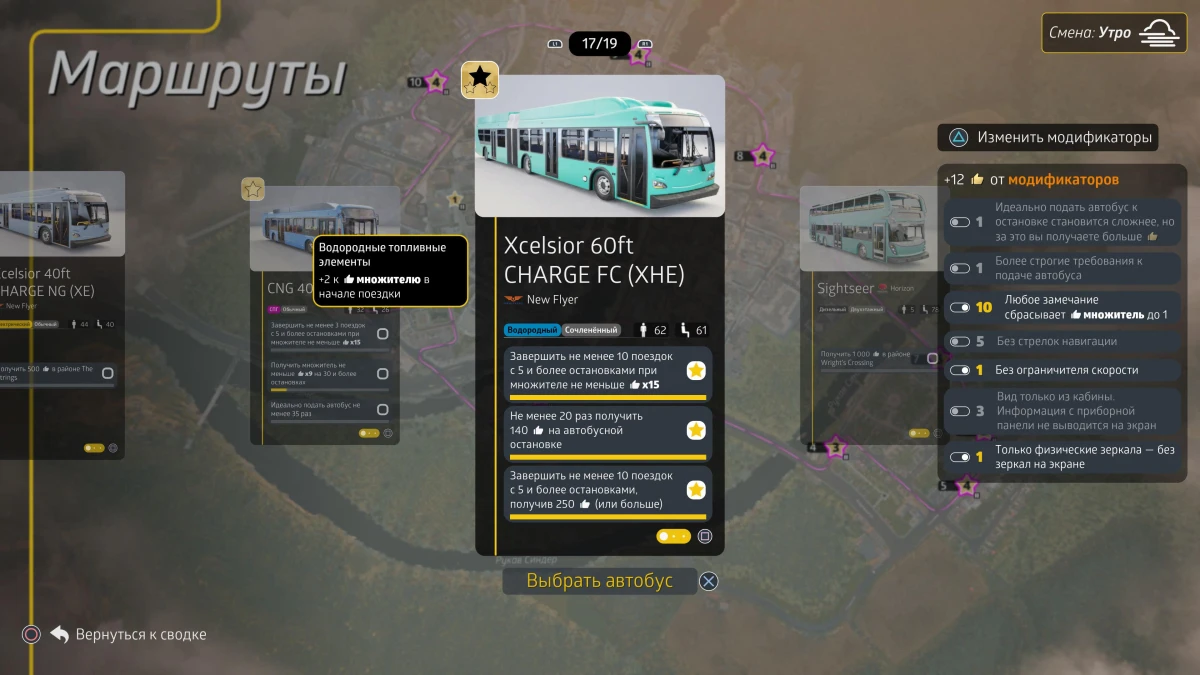 Обзор игры Bus Bound