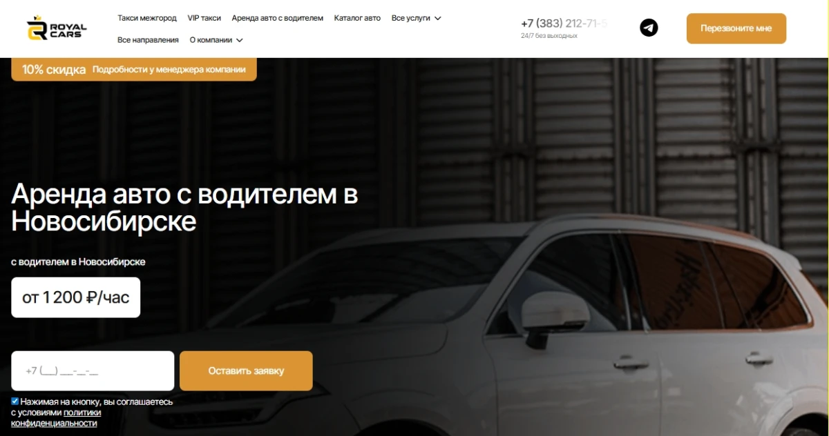 аренда авто с водителями