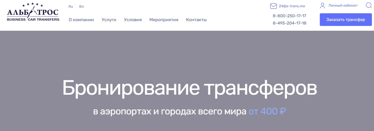 аренда авто с водителями