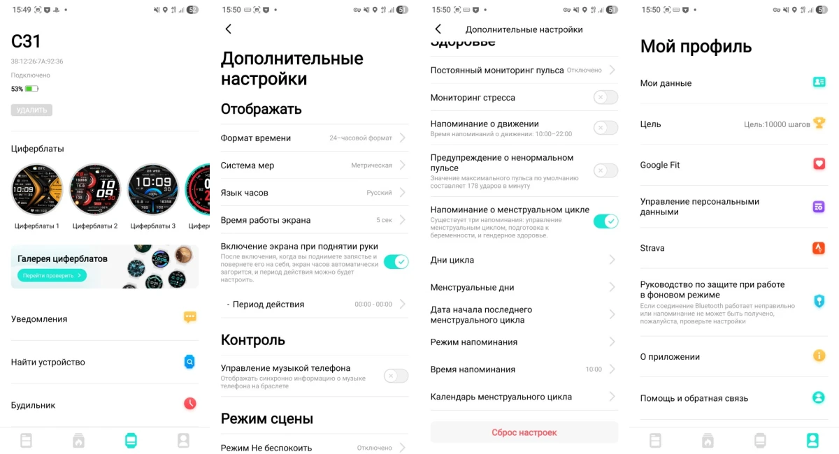 софт Dido AI Fit Pro