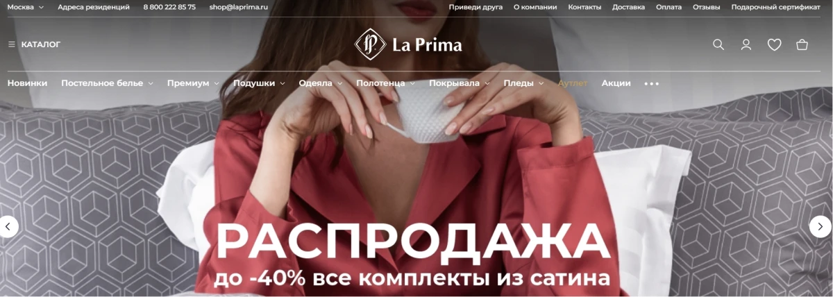 элитное постельное белье