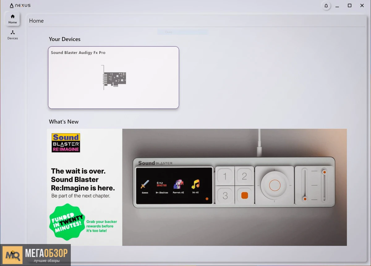 софт Creative Sound Blaster Audigy FX Pro
