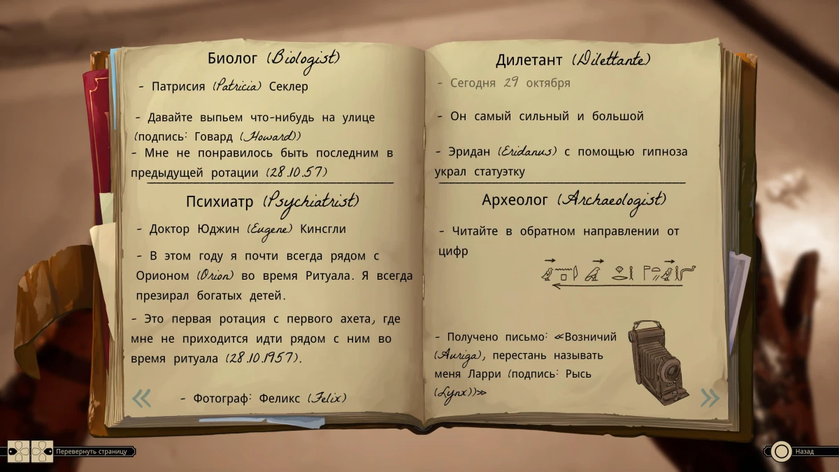 Обзор игры Call of the Elder Gods