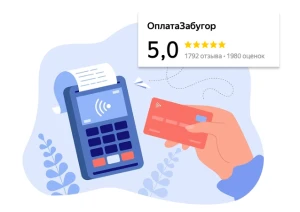 Как сейчас происходит оплата зарубежных сервисов из России?
