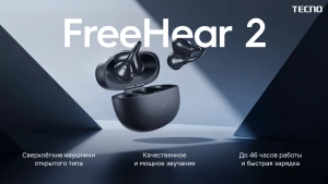 Представлены наушники TECNO FreeHear 2
