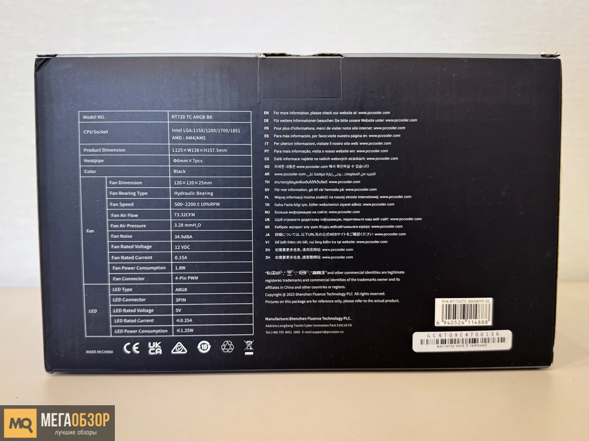 комплектация PCCooler RT720 TC ARGB
