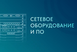 Телекоммуникационное оборудование: основа современной цифровой инфраструктуры