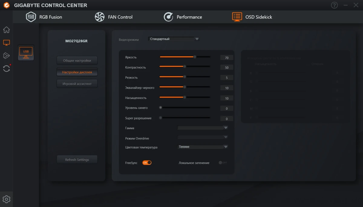 GIGABYTE MO27Q28GR приложение