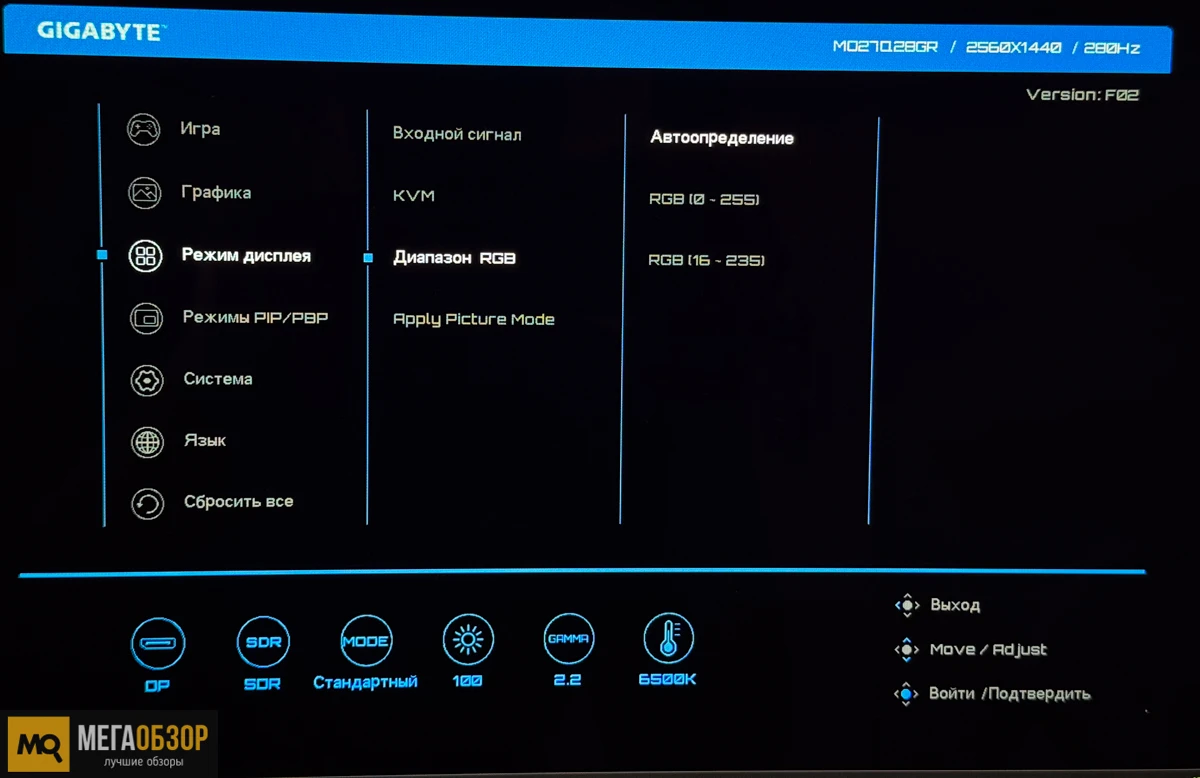 GIGABYTE MO27Q28GR настройка