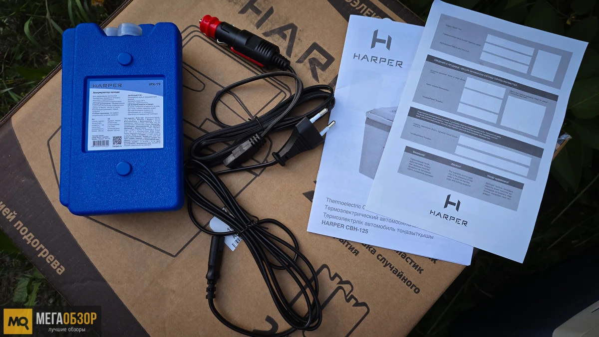 комплектация Harper CBH-125