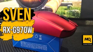 Обзор SVEN RX-G970W. Сверхлегкая беспроводная игровая мышка