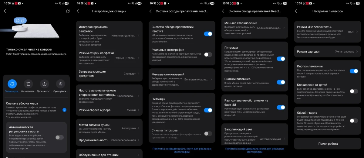 софт Roborock Qrevo Edge 2 Pro