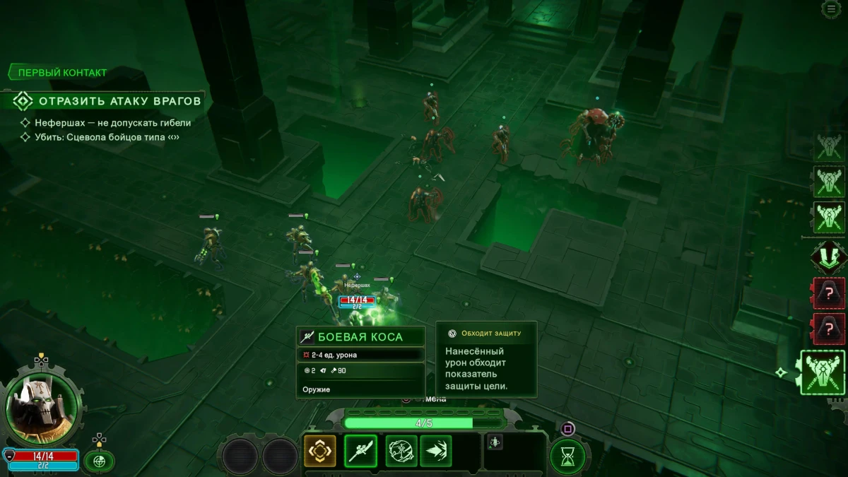 Обзор игры Warhammer 40000: Mechanicus II