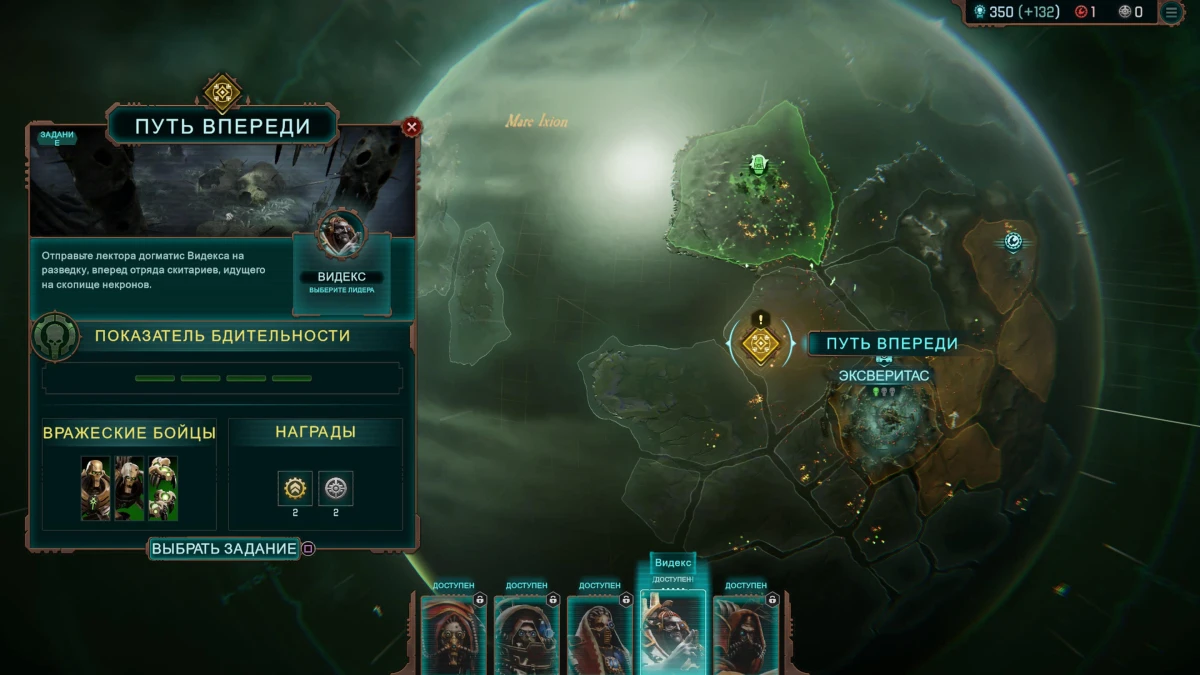 Обзор игры Warhammer 40000: Mechanicus II