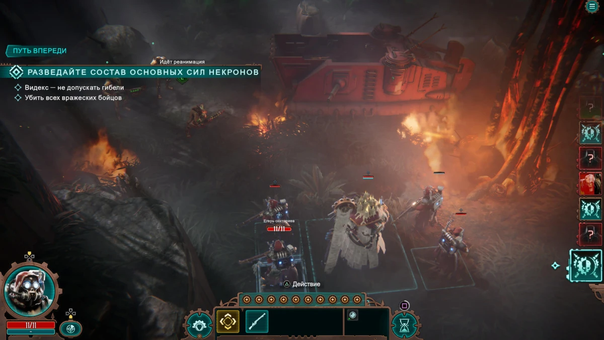 Обзор игры Warhammer 40000: Mechanicus II