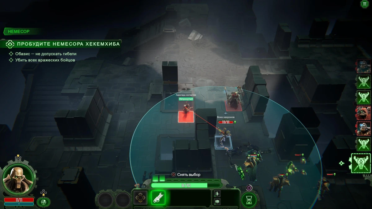 Обзор игры Warhammer 40000: Mechanicus II