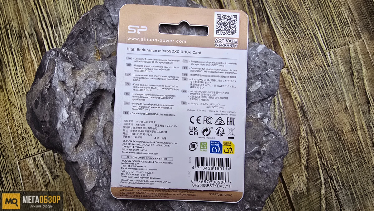 комплектация Silicon Power High Endurance microSDXC 256 ГБ