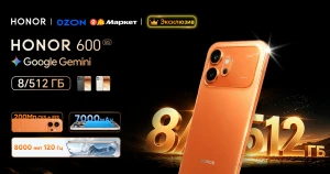 Honor 600 стартует в России со вкусной ценой