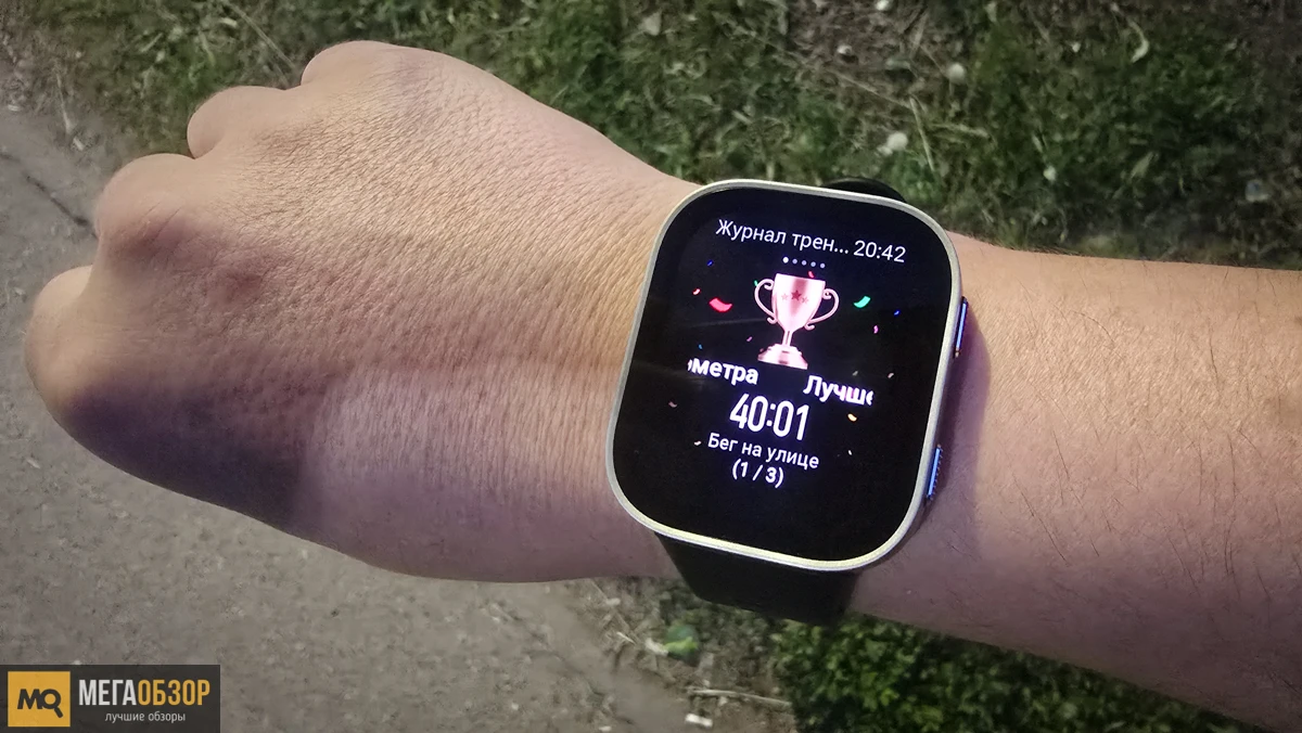 тесты Amazfit Bip Max