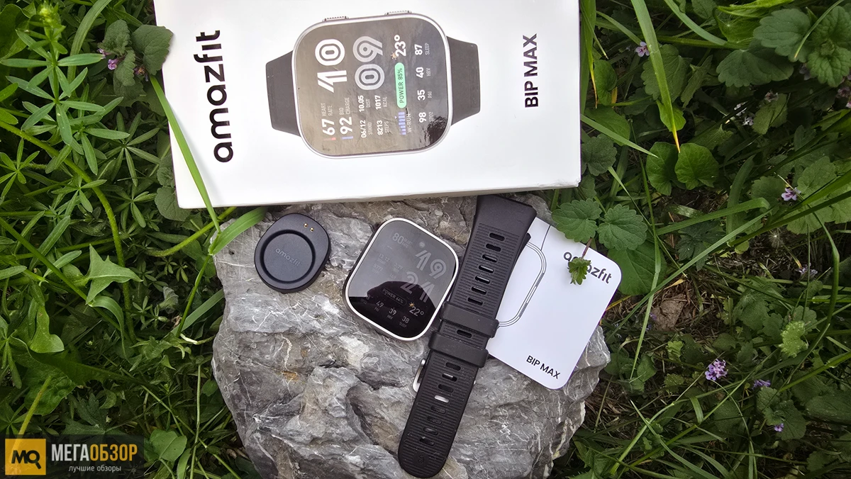 комплекация Amazfit Bip Max