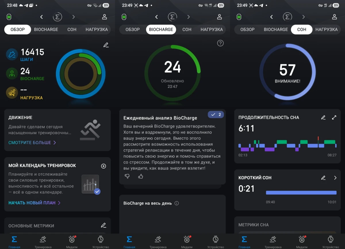 софт Amazfit Bip Max