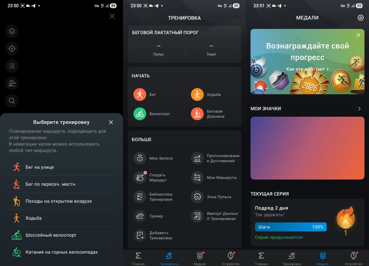 софт Amazfit Bip Max