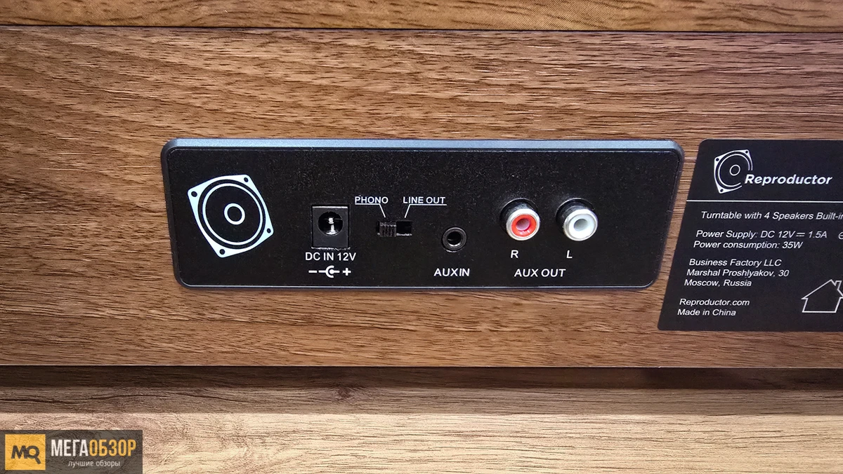 внешний вид Reproductor RP-410