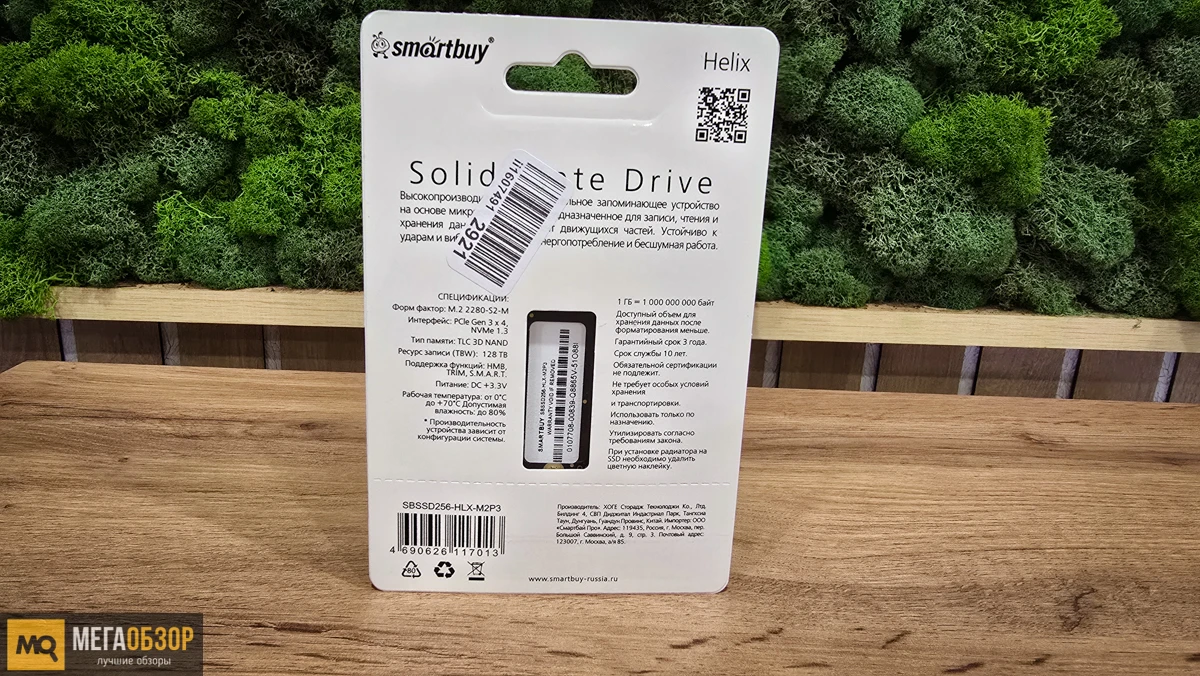 комплектация Smarbuy Helix 256GB NVME