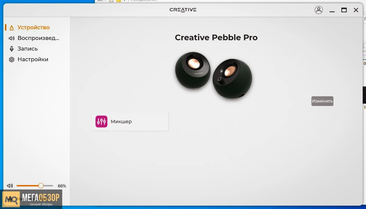 софт Creative Pebble Pro