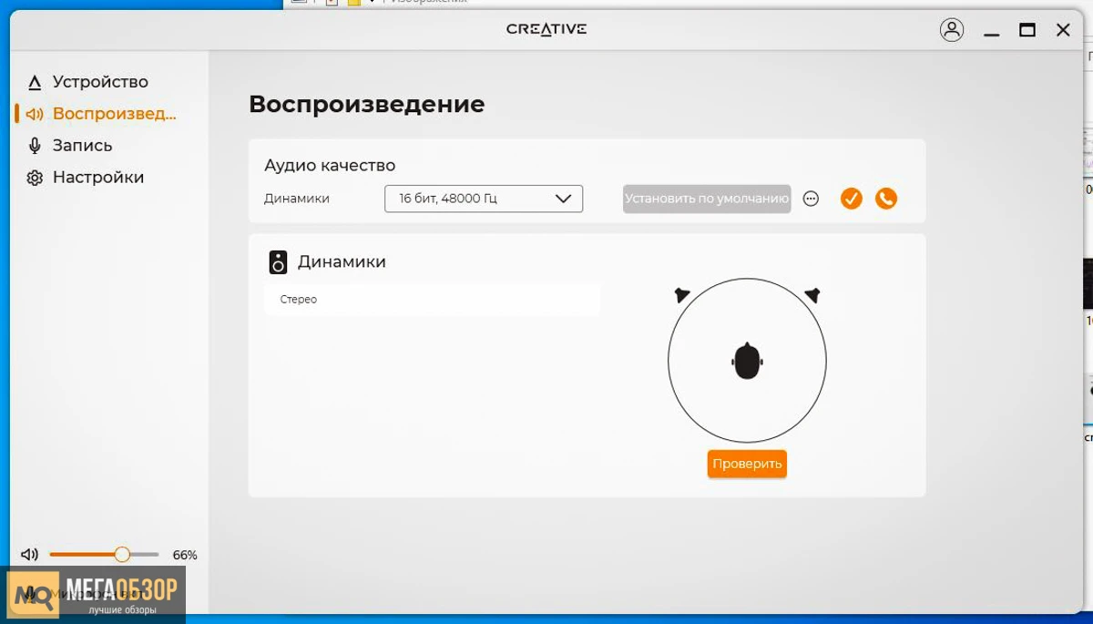 софт Creative Pebble Pro