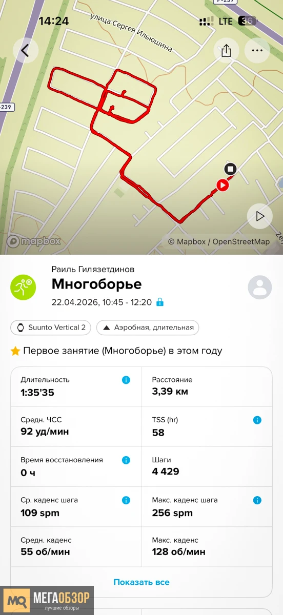 карты SUUNTO Vertical 2