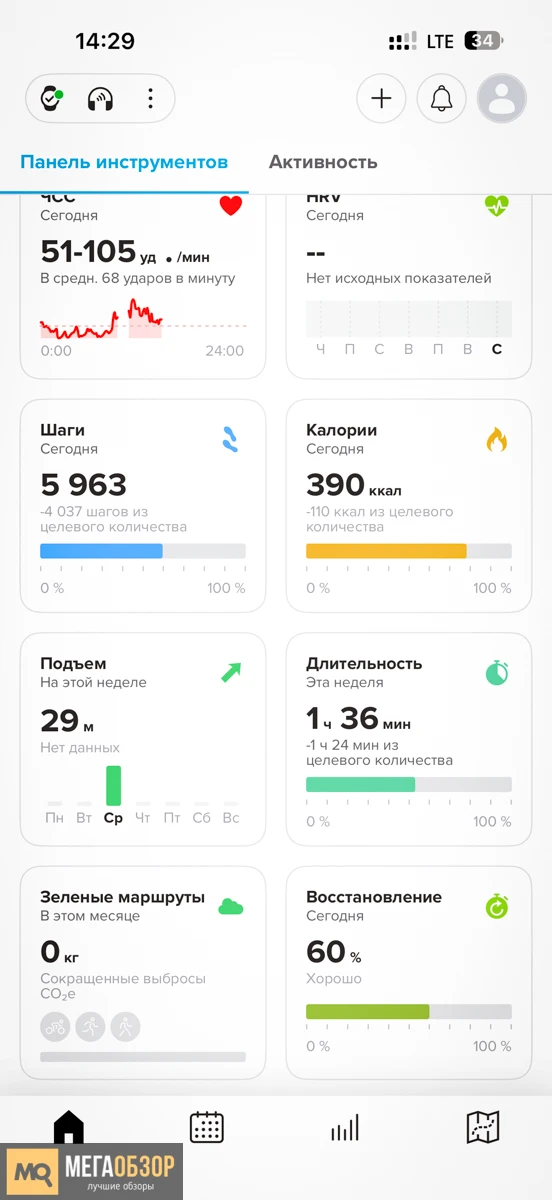 приложение SUUNTO Vertical 2