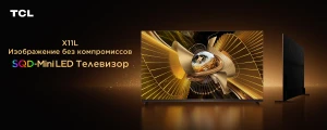 TCL представили технологию отображения SQD-Mini LED
