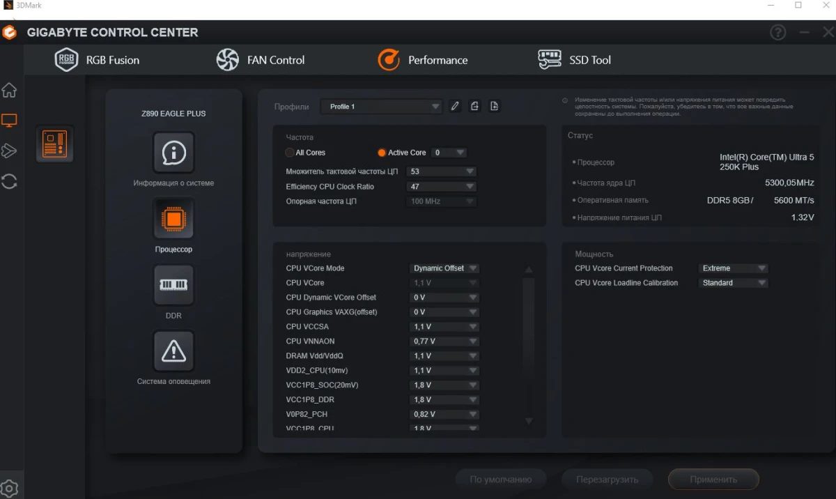 софт GIGABYTE Z890 Eagle Plus