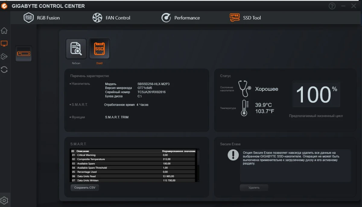 софт GIGABYTE Z890 Eagle Plus