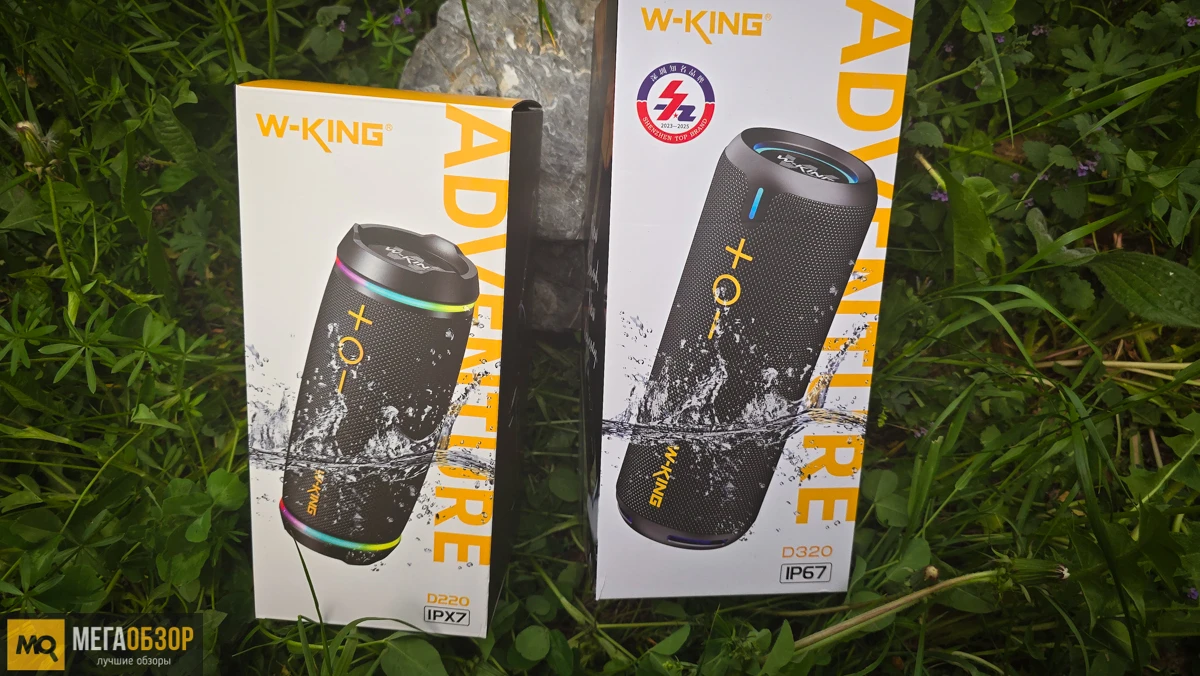 комплектация W-KING D220 и W-KING D320