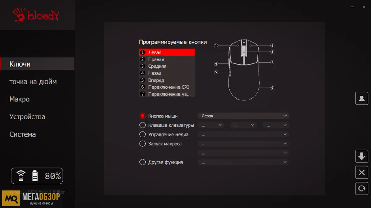 софт Bloody SG5 SE