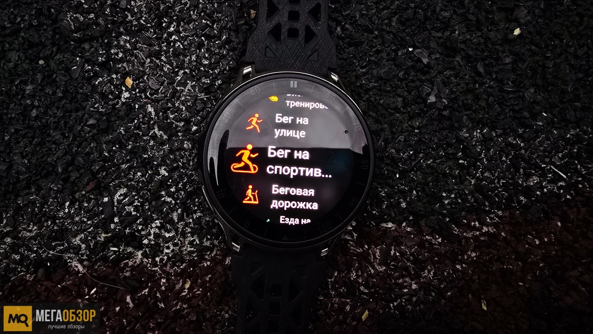 тренировки Amazfit Cheetah 2 Pro